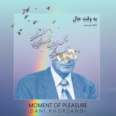 کاور آهنگ هوشیار از دنی خورسندی