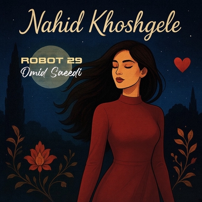 کاور آهنگ ناهید خوشگله - بازآفرینی راک فارسی از ربات ۲۹, امید سعیدی