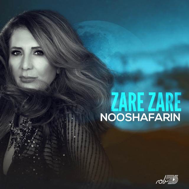کاور آهنگ ذره‌ذره از نوش‌آفرین