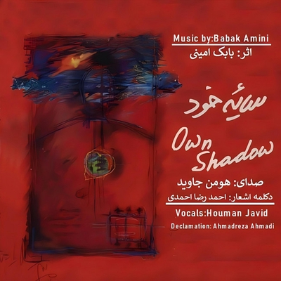 کاور آهنگ سایهٔ خود از هومن جاوید, بابک امینی, احمدرضا احمدی