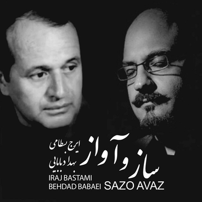 کاور آهنگ آواز شور از ایرج بسطامی, بهداد بابایی