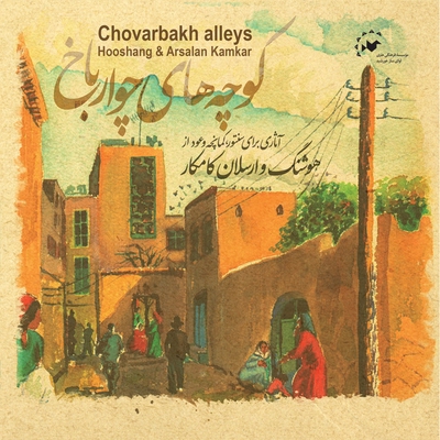 کاور آهنگ کنسرتو عود موومان سوم از ارسلان کامکار, هوشانگ کامکار