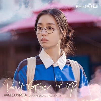 کاور آهنگ Don't Give It Up - inst. از BBGIRLS