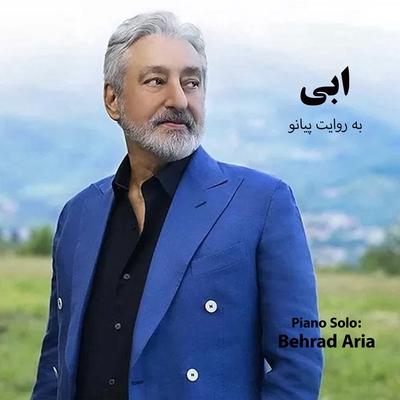 کاور آهنگ آبی از بهراد آریا, ابی
