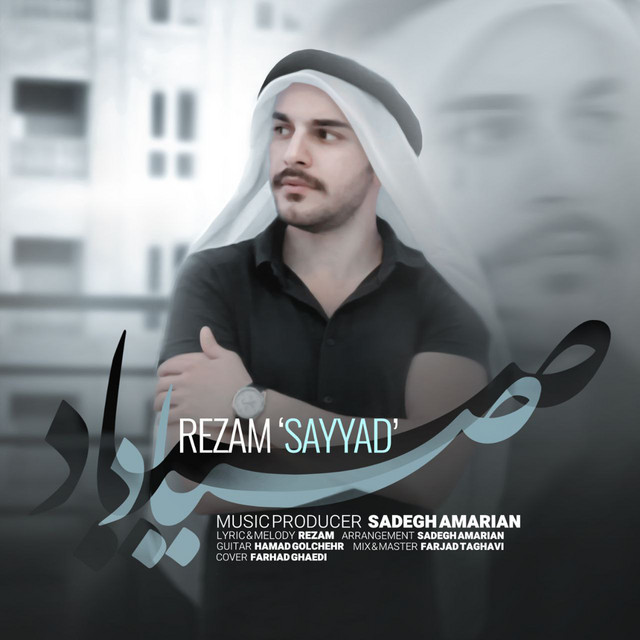 کاور آهنگ صیاد از فتاح فتحی