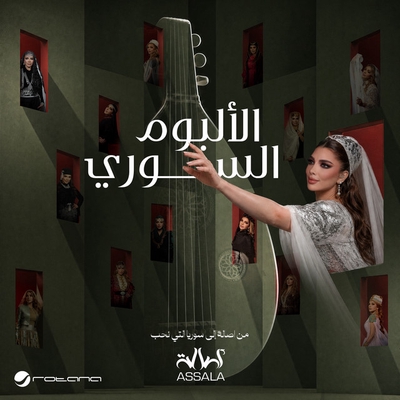 کاور آهنگ Al-Ruzna از Assala Nasri