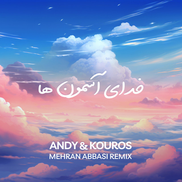 کاور آهنگ خدای آسمونا (ریمیکس مهران عباسی) از مهران عباسی, کوروس