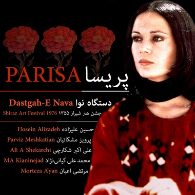 کاور آهنگ ساز و آواز: مطرب عشق عجب ساز و نوایی دارد از حسین علیزاده, پرویز مشکاتیان, پریسا