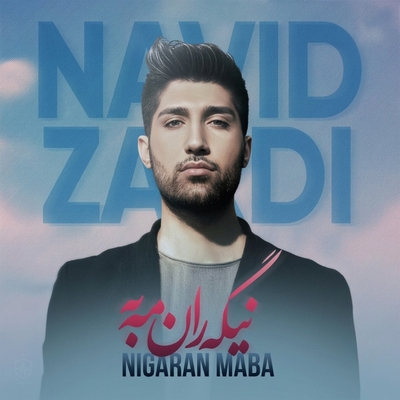 کاور آهنگ Ham To Ham Awish از Navid Zardi
