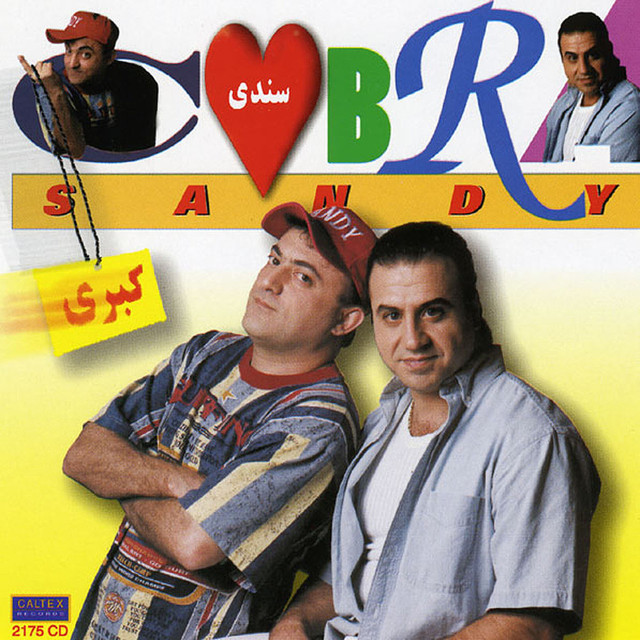 کاور آهنگ عشق بندر (بندری) از سندی