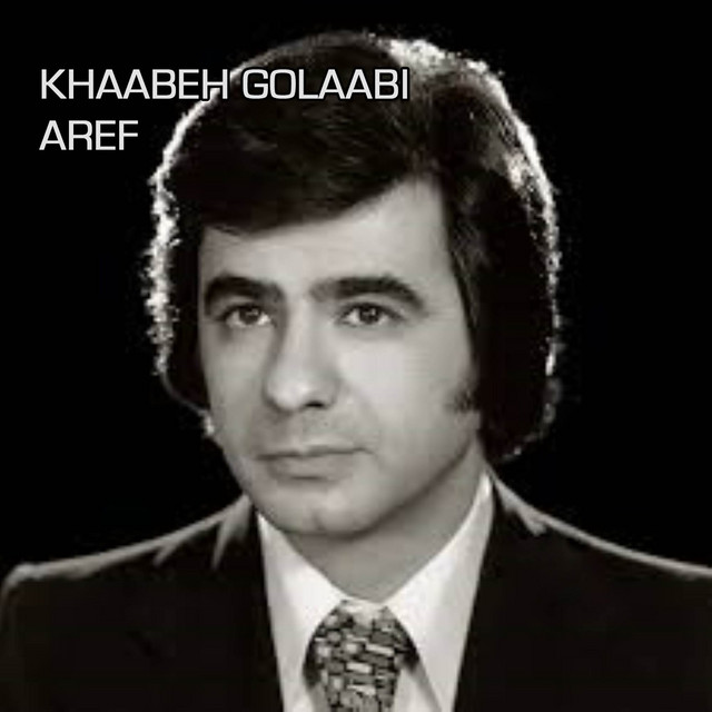 کاور آهنگ خواب گلابی از عارف