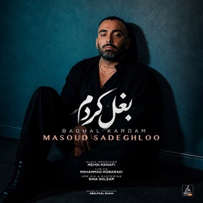کاور آهنگ بغل کردم از مسعود صادق‌لو
