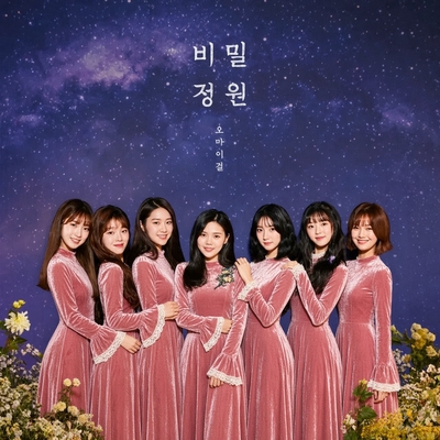 کاور آهنگ Sixteen از OH MY GIRL