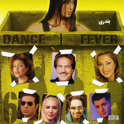 کاور آهنگ خالو خالو از مرتزا, Various Artists