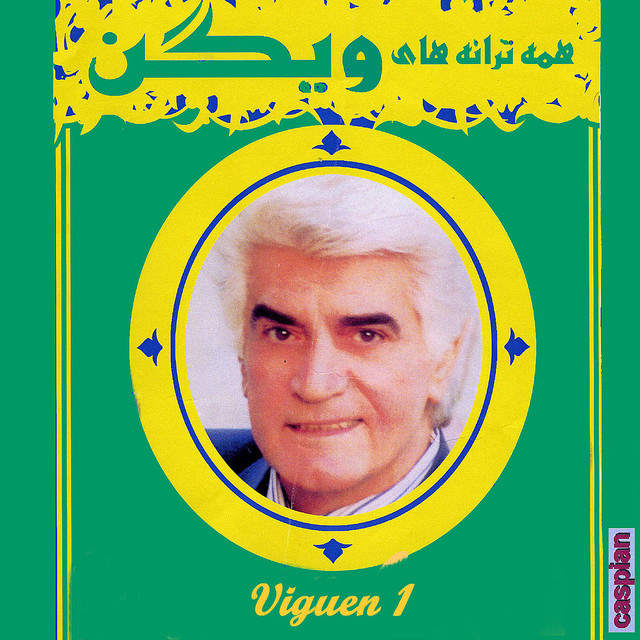 کاور آهنگ بازگشت از ویگن