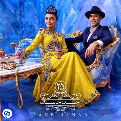 کاور آهنگ جان جانان از ۲۵بند