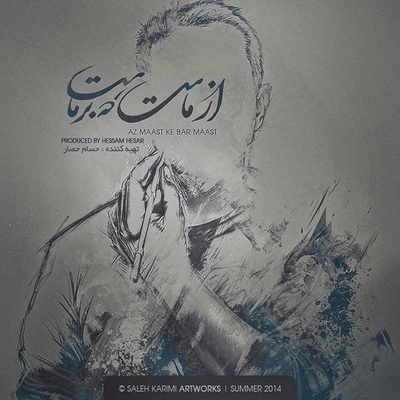 کاور آهنگ بعدِ من از تی-دی, Various Artists