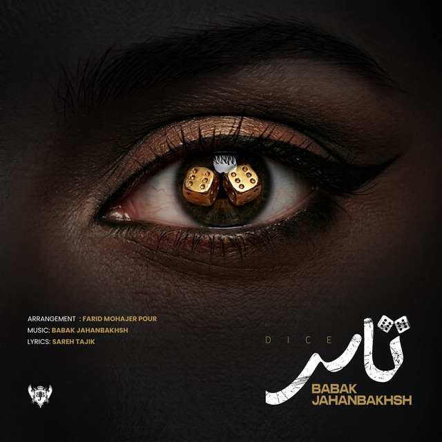کاور آهنگ تاس از بابک جهانبخش