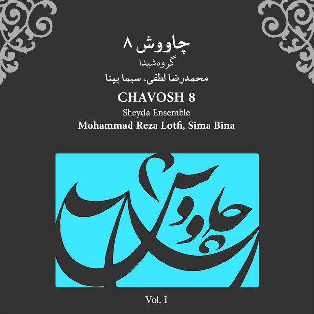 کاور آهنگ چاوش ۸، بخش ۸ از سیما بینا, محمدرضا لطفی, گروه شیدا 