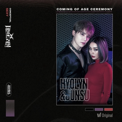 کاور آهنگ Coming of age ceremony از HYOLYN