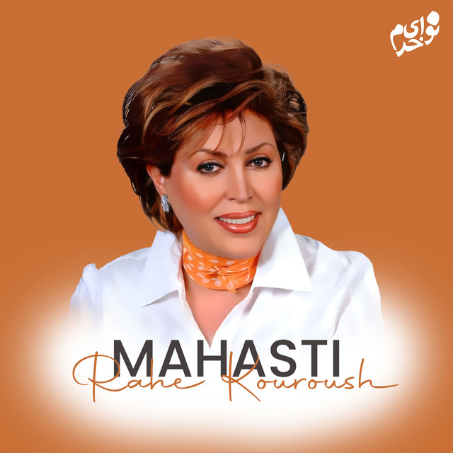 کاور آهنگ راه کوروش از مهستی