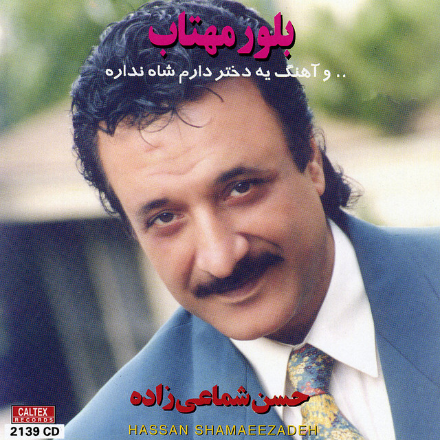کاور آهنگ دوا از حسن شماعی زاده