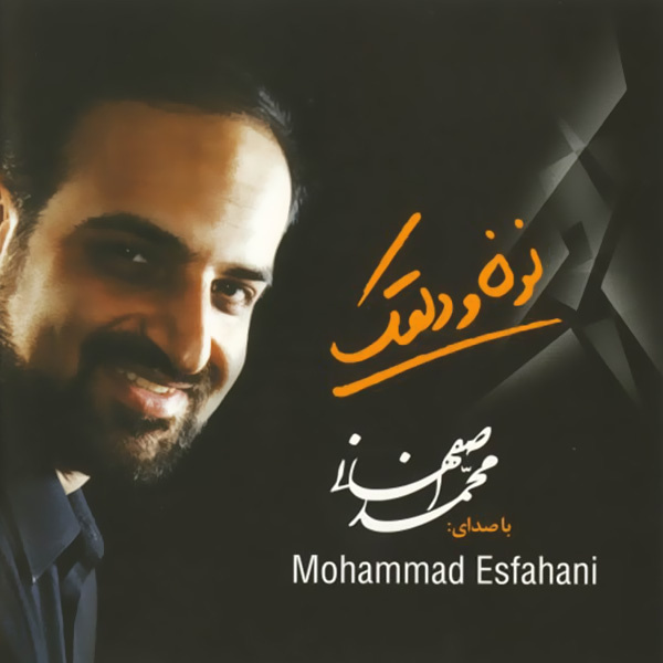 کاور آهنگ بوی باران از محمد اصفهانی