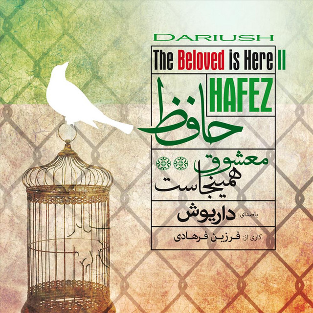 کاور آهنگ یار کجاست از داریوش