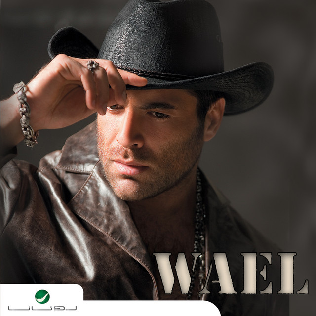 کاور آهنگ Hadiyati از Wael Kfoury