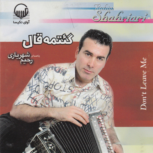 کاور آهنگ Adin Nadir از رحیم شهریاری