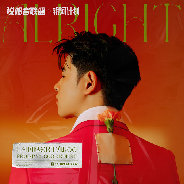 کاور آهنگ Alright - Bansou از Woo