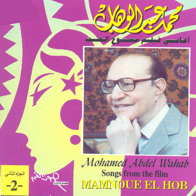 کاور آهنگ Roddy Alayya از Mohammed Abdel Wahab