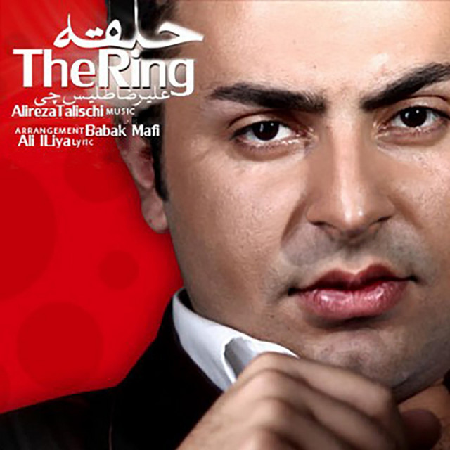 کاور آهنگ حلقه از علیرضا طلیسچی