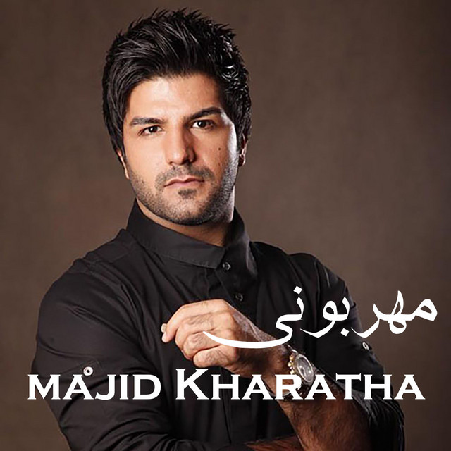 کاور آهنگ مهربونی از مجید خراطها