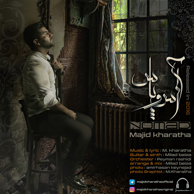 کاور آهنگ آس و پاس از مجید خراطها