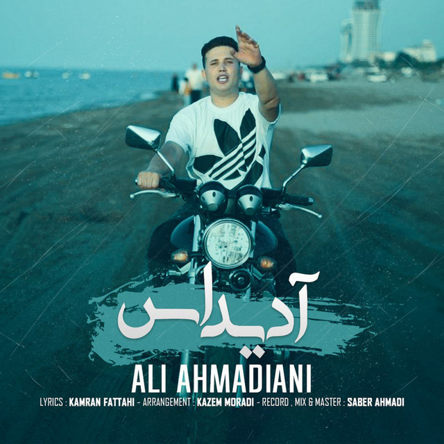 کاور آهنگ آدیداس از علی احمدیانی