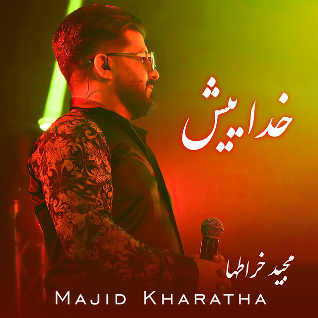 کاور آهنگ خدایش از مجید خراطها
