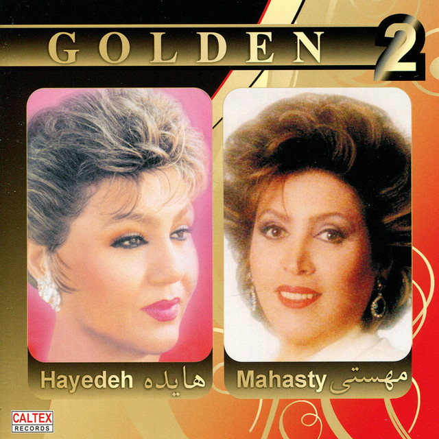 کاور آهنگ چراغ از هایده