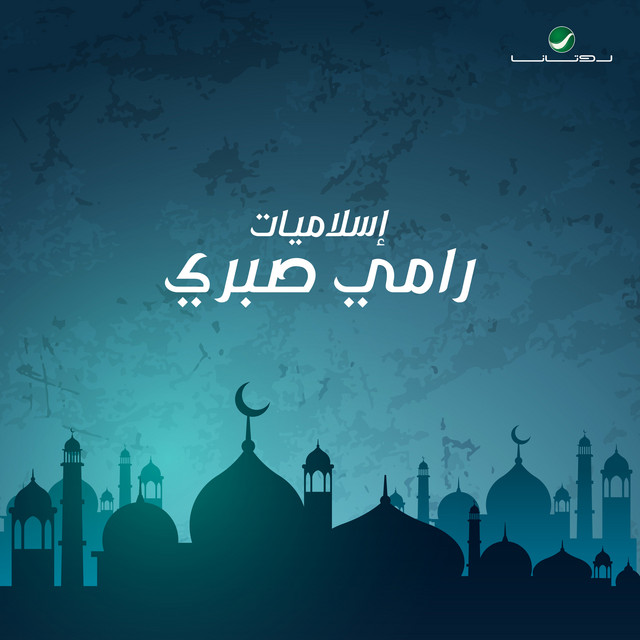 کاور آهنگ Ya Sattar از Ramy Sabry
