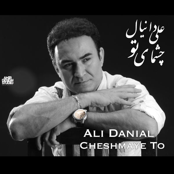 کاور آهنگ عروس فرنگی از علی دانیال