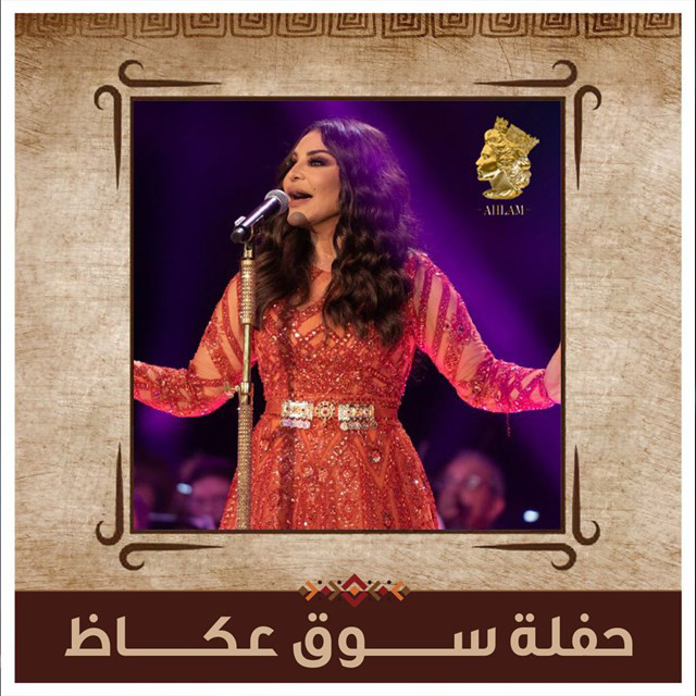 کاور آهنگ Mokhtalif از Ahlam