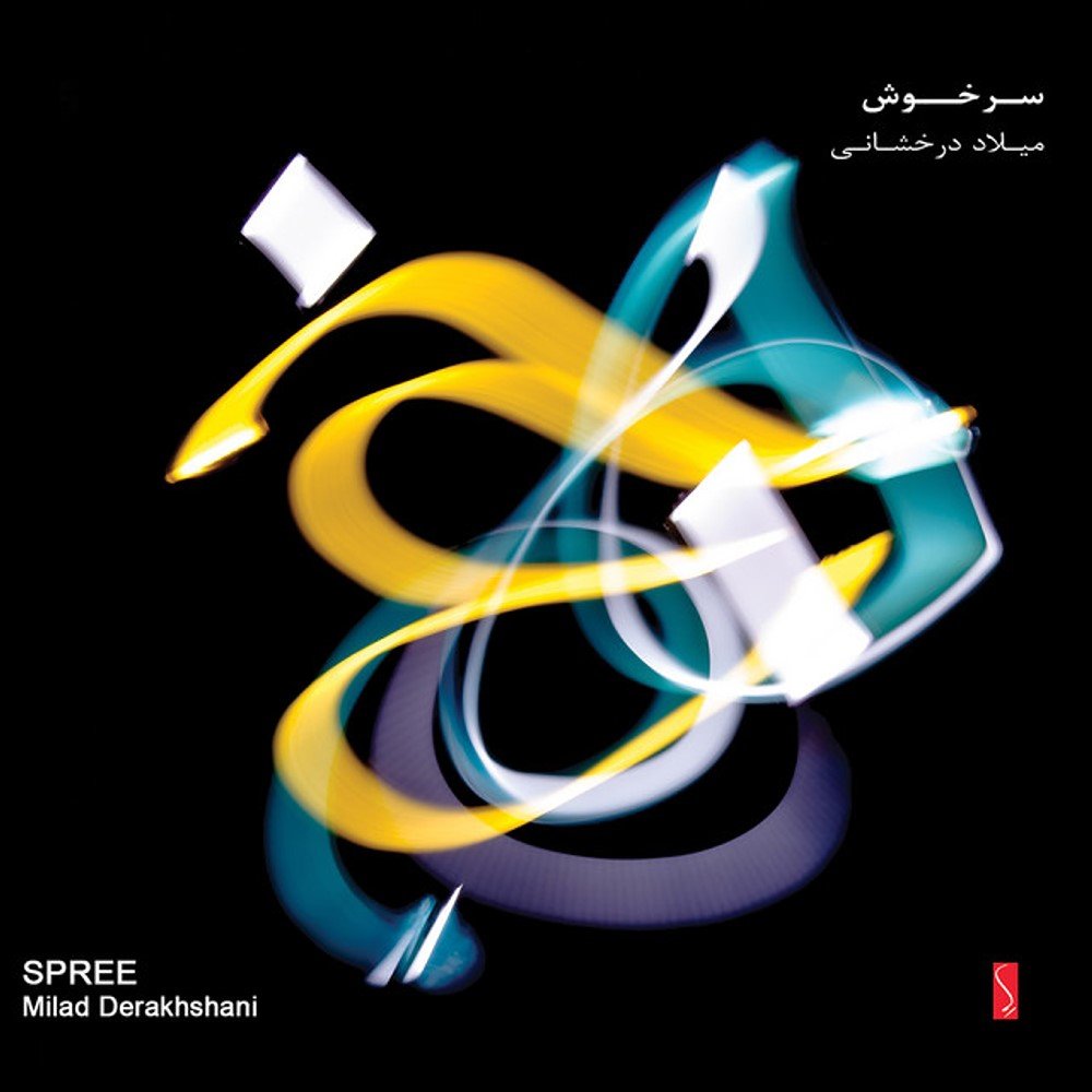 کاور آهنگ سدار از رضا پرویززاده, آرش سعیدی, حامد حبیبپور, میلاد درخشانی