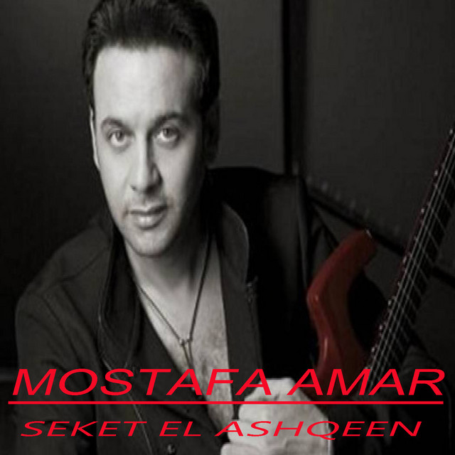 کاور آهنگ Aalemny از Moustafa Amar