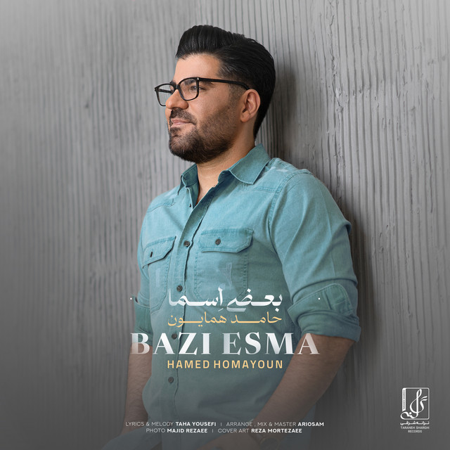 کاور آهنگ بازیِ اسما از حامد همایون