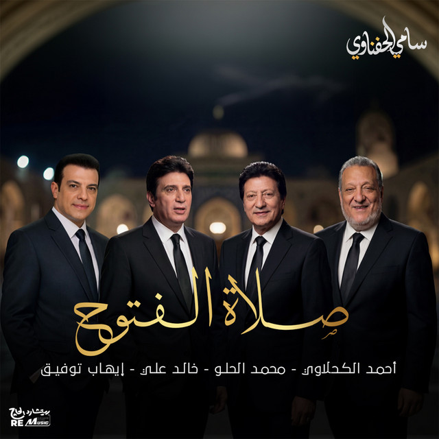 کاور آهنگ Salat al-Futuh از Ehab Tawfik, Ahmed El Kahlawy, Khaled Ali, Mohamed El Helw