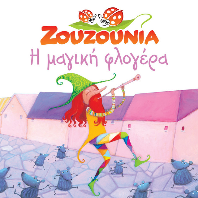 کاور آهنگ I Magiki Flogera - Paramythi از Zouzounia