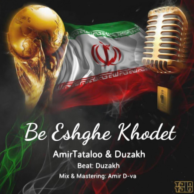 کاور آهنگ به عشقِ خودت از امیر تتلو, امیر دی-وا
