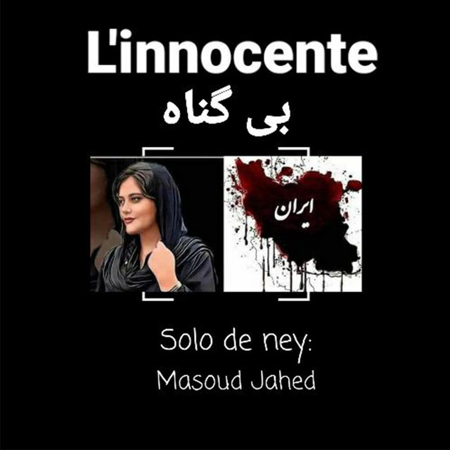 کاور آهنگ بی‌گناه از مسعود جاهد