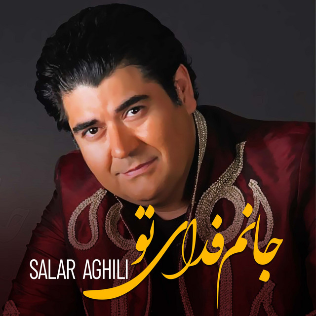 کاور آهنگ جانم فدای تو از سالار عقیلی