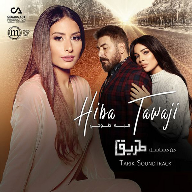 کاور آهنگ Al Tarik از Hiba Tawaji